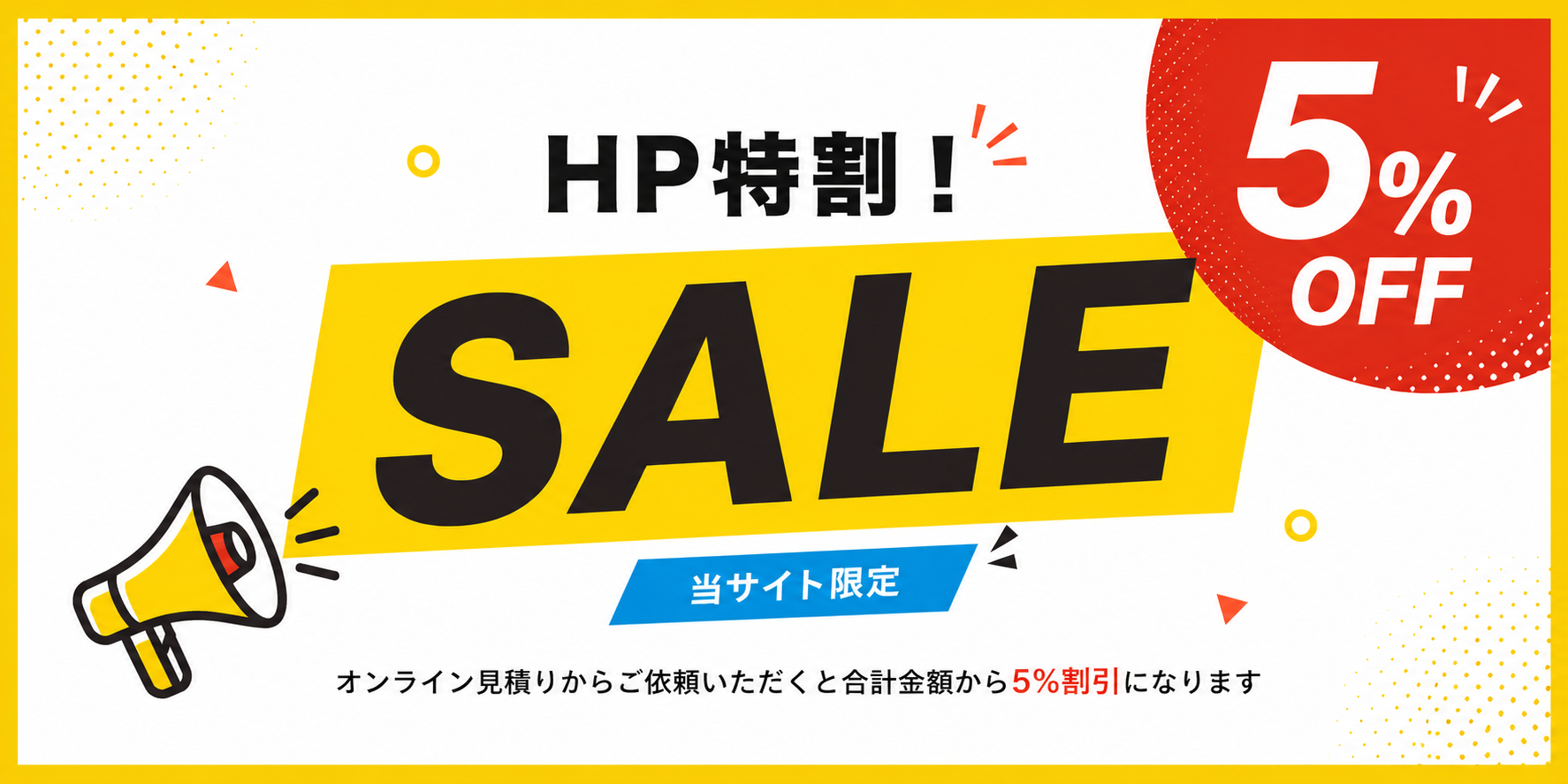 フルヤガーデン Web割5%オフ