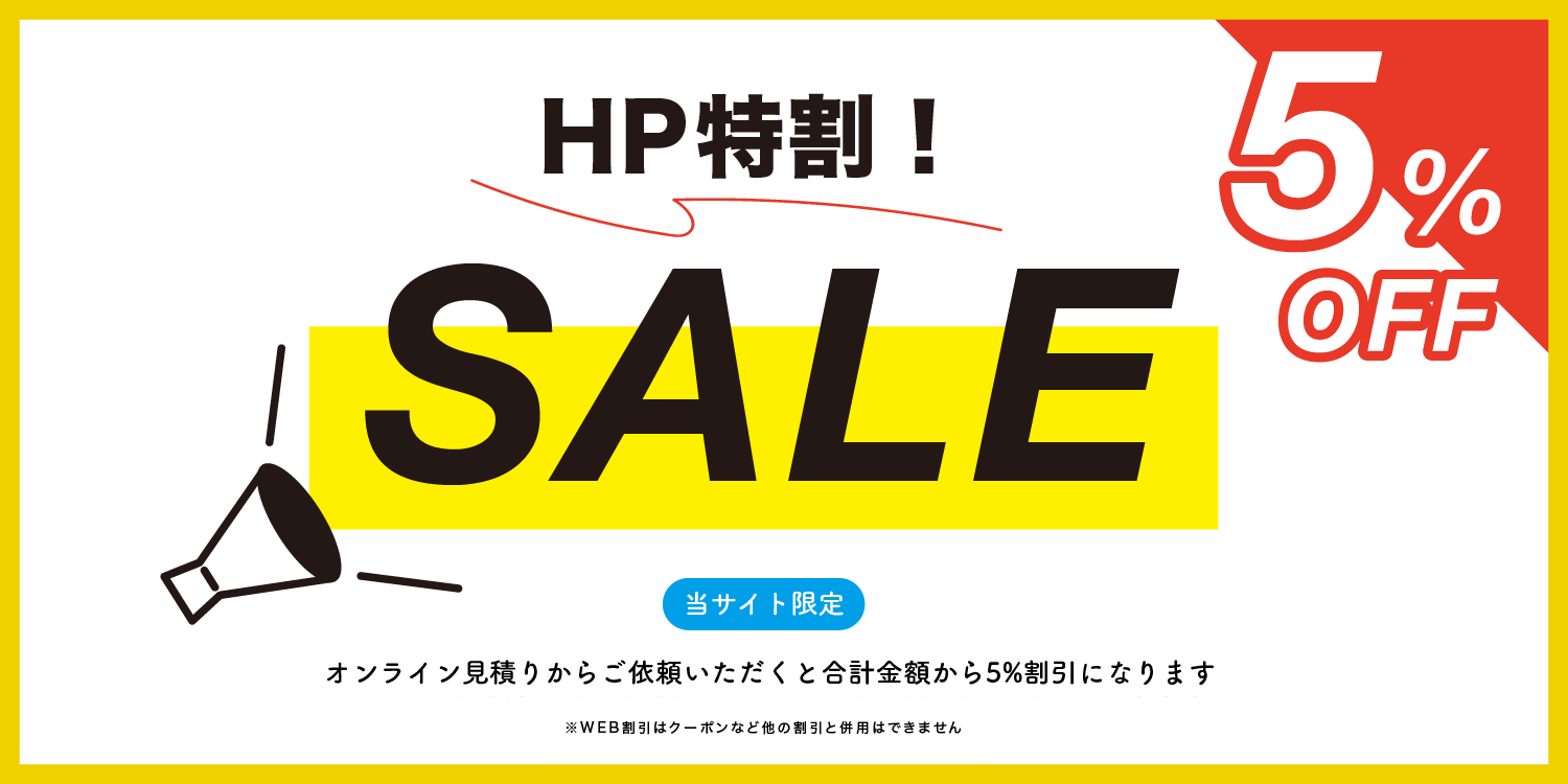 フルヤガーデン 5%オフを実施中です